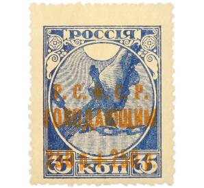 Почтовая марка 250 + 250 рублей 1921 года РСФСР «В помощь голодающим» — Фото №1