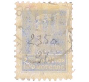 Почтовая марка 10 копеек золотом 1923-1927 года СССР «Золотой стандарт» — Фото №2