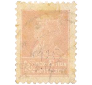 Почтовая марка 3 копейки золотом 1923-1927 года СССР «Золотой стандарт» — Фото №2