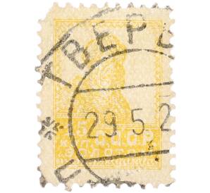 Почтовая марка 15 копеек золотом 1923-1927 года СССР «Золотой стандарт» — Фото №1