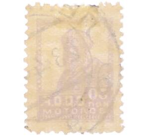 Почтовая марка 30 копеек золотом 1923-1927 года СССР «Золотой стандарт» — Фото №2