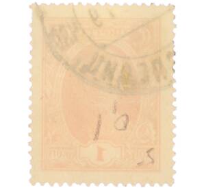 Почтовая марка 1 копейка 1927 года СССР (Стандартный выпуск) — Фото №2