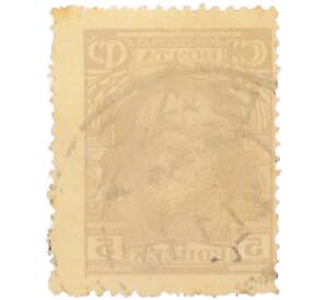 Почтовая марка 5 копеек 1927 года СССР (Стандартный выпуск) — Фото №2