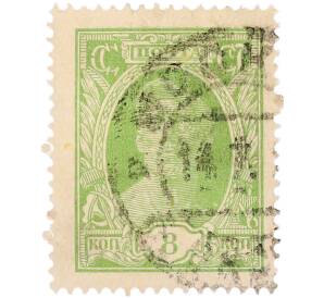 Почтовая марка 8 копеек 1927 года СССР (Стандартный выпуск) — Фото №1
