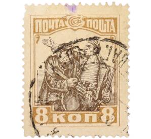 Почтовая марка 8 копеек 1927 года СССР «10-летие Октябрьской социалистической революции» — Фото №1
