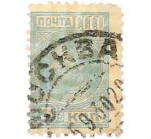 Почтовая марка 3 копейки 1929 года СССР (Стандартный выпуск) — Фото №1