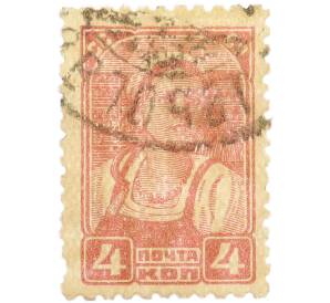 Почтовая марка 4 копейки 1929 года СССР (Стандартный выпуск) — Фото №1