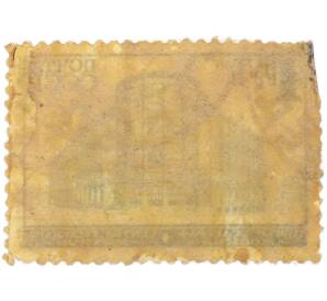 Почтовая марка 1 рубль 1929 года СССР (Стандартный выпуск) — Фото №2