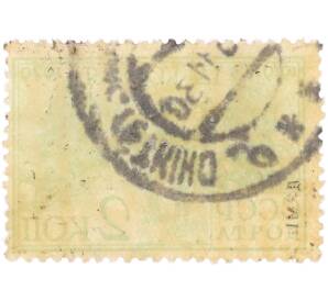 Почтовая марка 2 копейки 1930 года СССР «10-летие Первой конной армии» — Фото №2