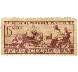Почтовая марка 15 копеек 1933 года СССР «Народы СССР — Украинцы» — Фото №1