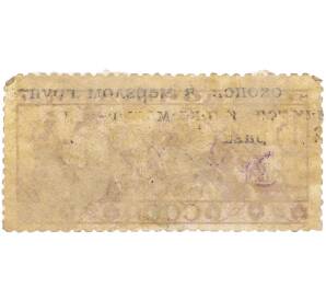 Почтовая марка 15 копеек 1933 года СССР «Народы СССР — Украинцы» — Фото №2