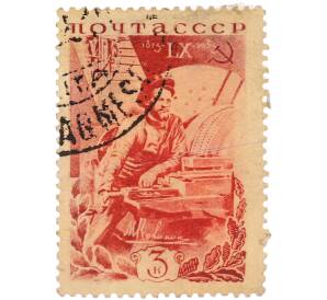 Почтовая марка 3 копейки 1935 года СССР «60-летие со дня рождения М.И. Калинина» — Фото №1