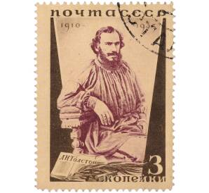 Почтовая марка 3 копейки 1935 года СССР «25-летие со дня смерти Л.Н. Толстого» — Фото №1