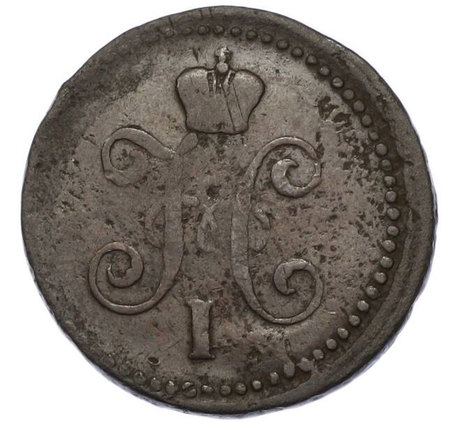 Монета 1 копейка серебром 1841 года СМ (Артикул: K12-90244) — Фото №2