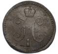Монета 1 копейка серебром 1841 года СМ (Артикул: K12-90245) — Фото №2
