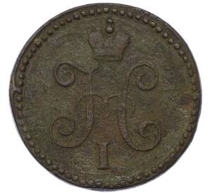 1 копейка серебром 1843 года СМ — Фото №2