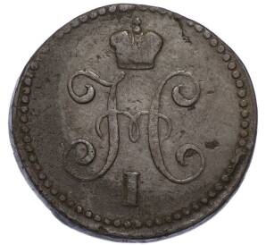 1 копейка серебром 1843 года СМ — Фото №2