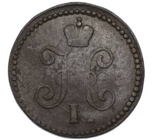 1 копейка серебром 1843 года СМ — Фото №2