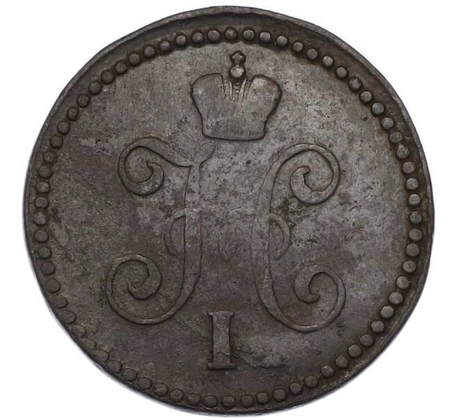 Монета 1 копейка серебром 1843 года СМ (Артикул: K12-90257) — Фото №2