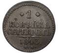 Монета 1 копейка серебром 1843 года СМ (Артикул: K12-90258) — Фото №1