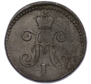 1 копейка серебром 1843 года СМ — Фото №2