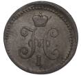 Монета 1 копейка серебром 1840 года СМ (Артикул: K12-90259) — Фото №2