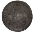 Монета 1 копейка серебром 1844 года СМ (Артикул: K12-90262) — Фото №2