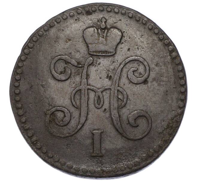 Монета 1 копейка серебром 1845 года СМ (Артикул: K12-90266) — Фото №2