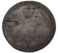 Монета 1 копейка серебром 1846 года СМ (Артикул: K12-90270) — Фото №2