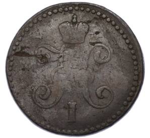 1 копейка серебром 1846 года СМ — Фото №2