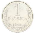 Монета 1 рубль 1978 года (Артикул: K12-90281) — Фото №1