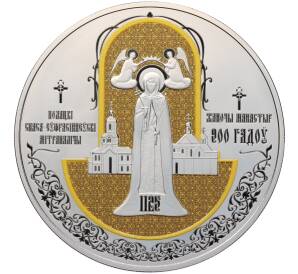 1 рубль 2025 года Белоруссия «900 лет Полоцкому Спасо-Евфросиниевскому женскому монастырю» — Фото №1