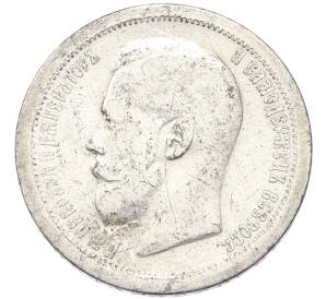 50 копеек 1896 года (АГ) — Фото №2