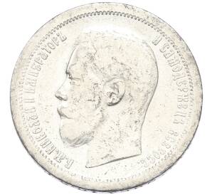 50 копеек 1896 года (АГ) — Фото №2
