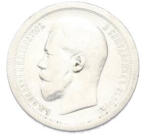 50 копеек 1896 года (АГ) — Фото №2
