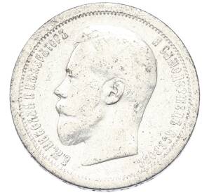 50 копеек 1896 года (АГ) — Фото №2