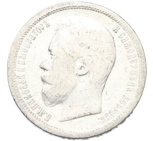 50 копеек 1896 года (АГ) — Фото №2