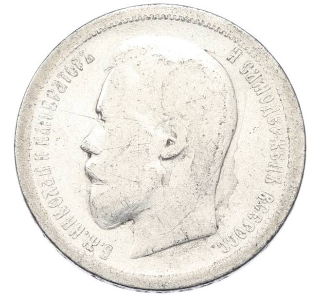 Монета 50 копеек 1896 года (АГ) (Артикул: K12-90291) — Фото №2