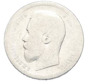 50 копеек 1896 года (АГ) — Фото №2