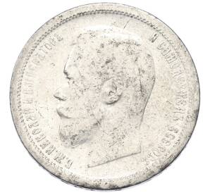 50 копеек 1896 года (АГ) — Фото №2