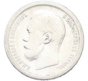 50 копеек 1896 года (АГ) — Фото №2
