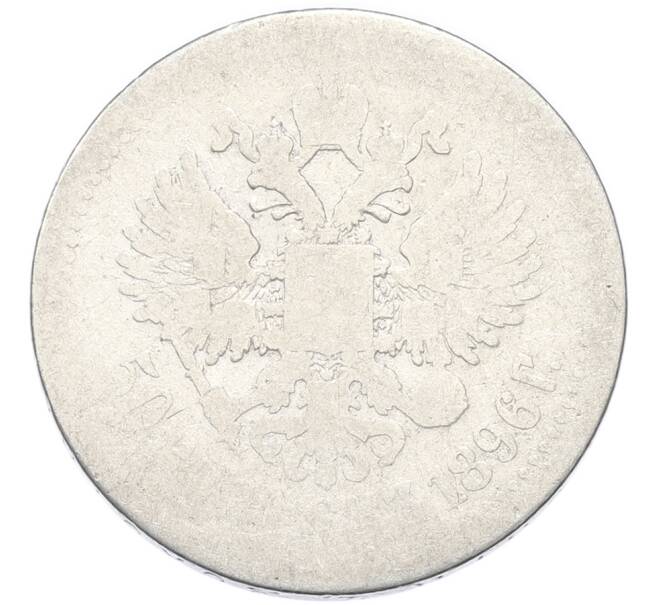 Монета 50 копеек 1896 года (*) (Артикул: K12-90298) — Фото №1