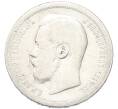 Монета 50 копеек 1896 года (*) (Артикул: K12-90302) — Фото №2