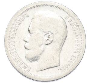 50 копеек 1897 года (*) — Фото №2