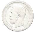 Монета 50 копеек 1897 года (*) (Артикул: K12-90316) — Фото №2