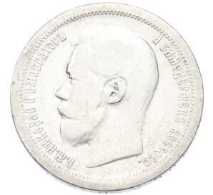 50 копеек 1897 года (*) — Фото №2