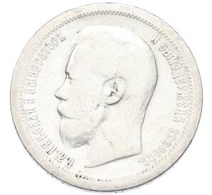 50 копеек 1897 года (*) — Фото №2