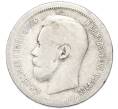 Монета 50 копеек 1897 года (*) (Артикул: K12-90324) — Фото №2