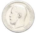 Монета 50 копеек 1899 года (*) (Артикул: K12-90325) — Фото №2