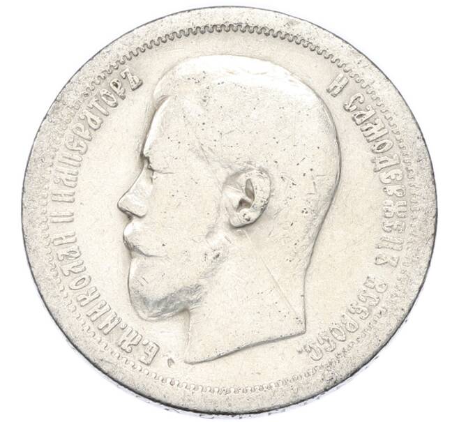 Монета 50 копеек 1899 года (*) (Артикул: K12-90325) — Фото №2